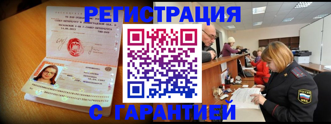 прописка для школы в Грязовце