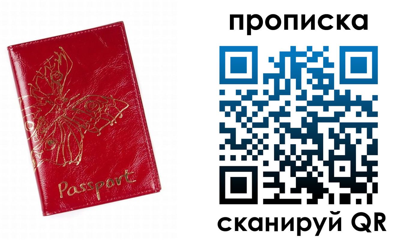 прописка поиск в Грязовце