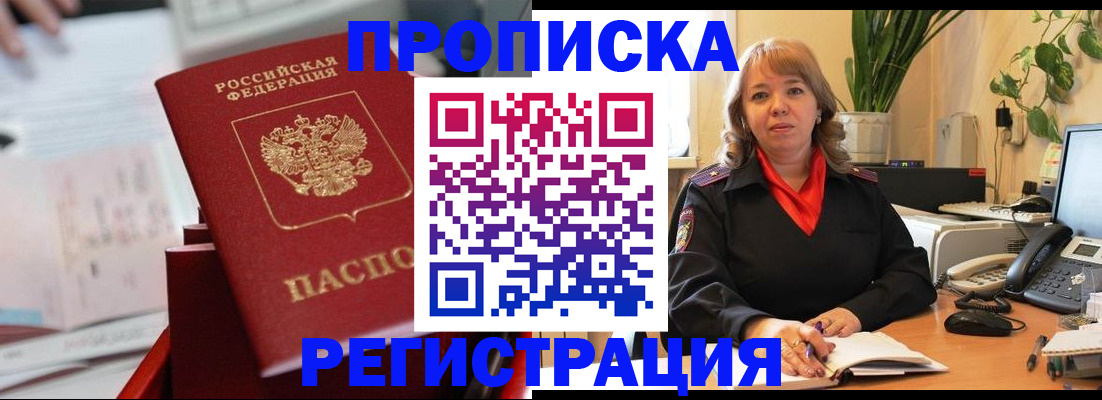 временная регистрация гарантия в Грязовце