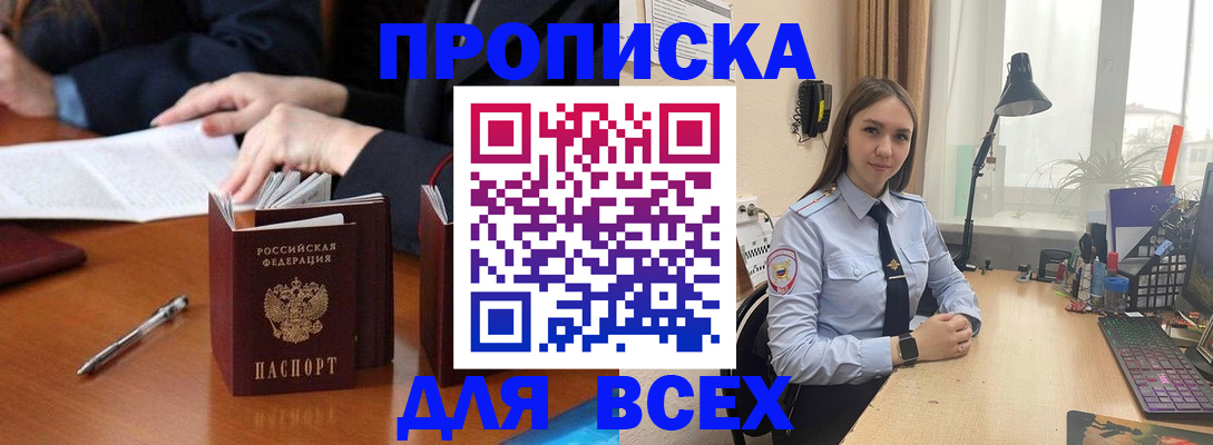 прописка штамп в Грязовце