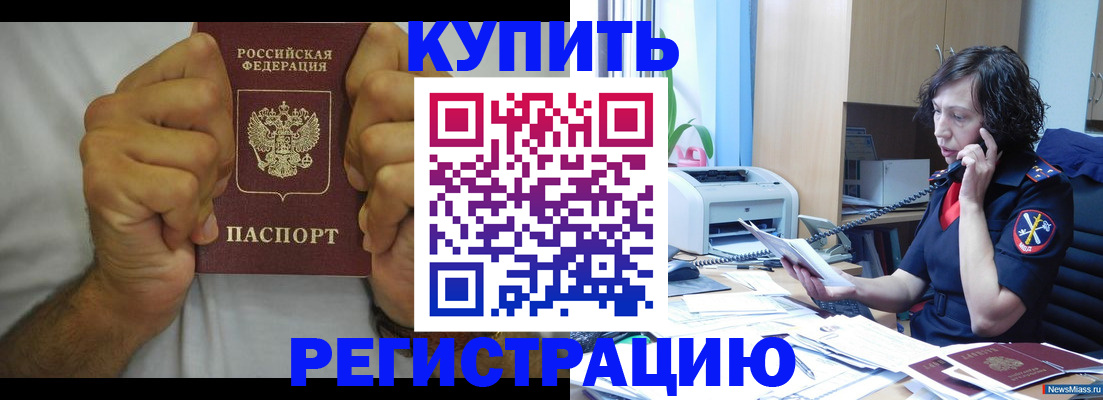 временная регистрация в квартире в Грязовце