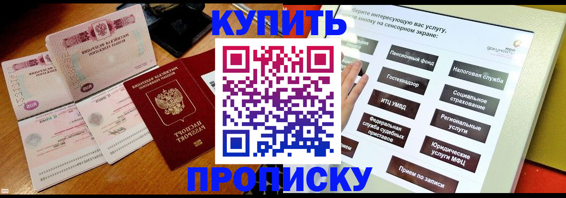 временная регистрация гарантия в Грязовце
