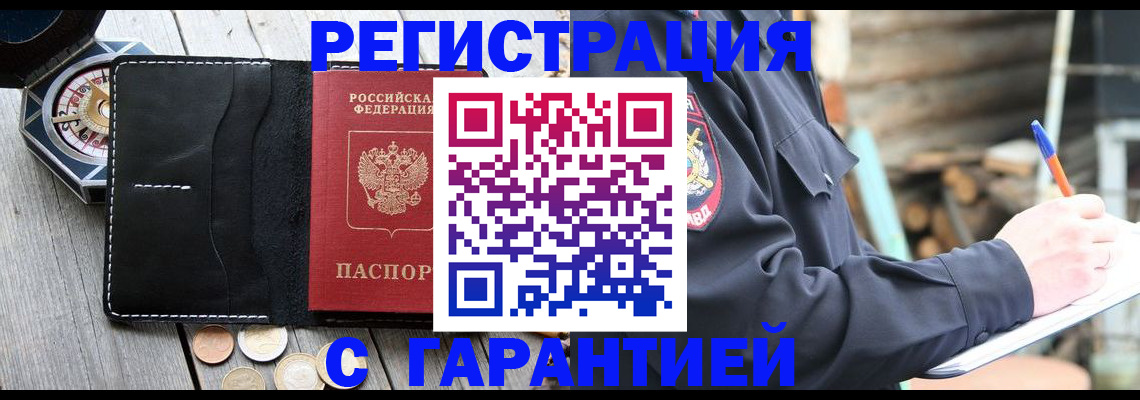пропишу в квартире в Грязовце