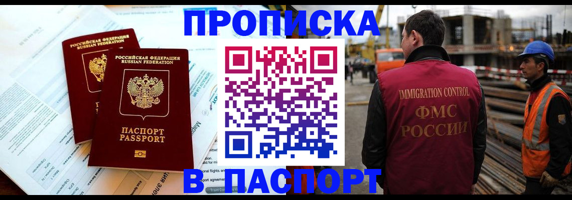 прописка для кредита в Грязовце